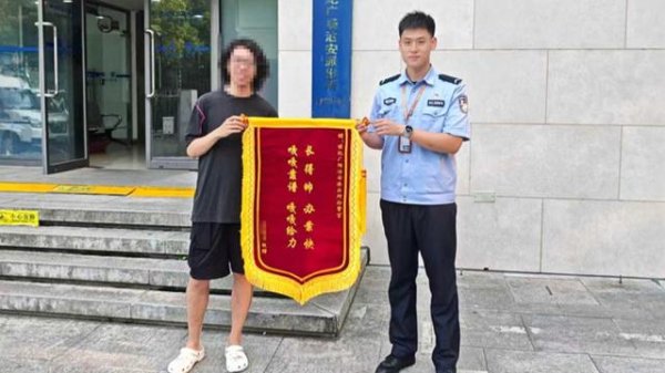 配资平台查询网站 “长得帅，办案快”：“00后”新警们，收获锦旗！