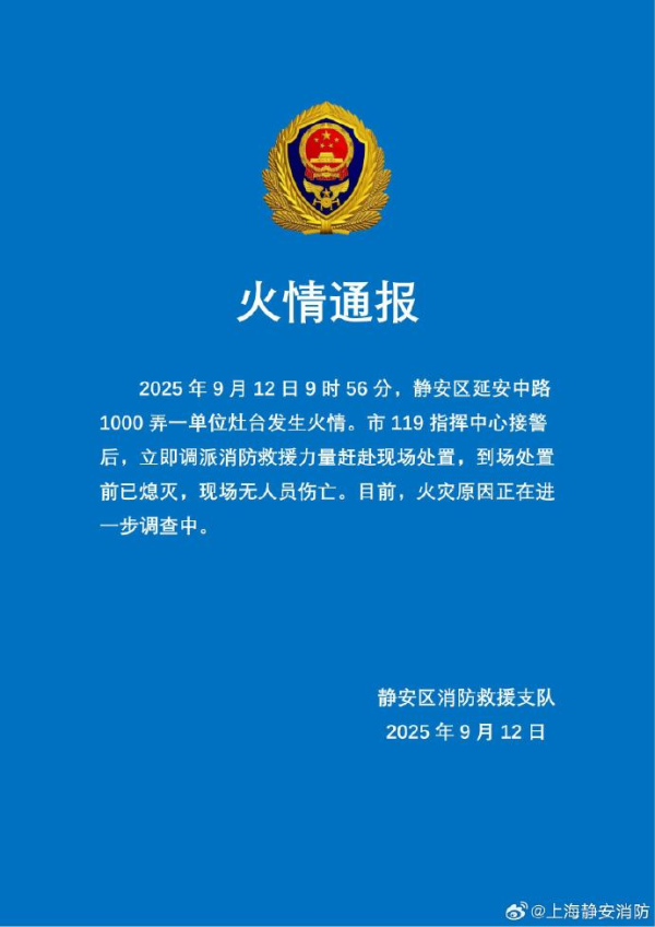 股票配资票配资论坛 浓烟滚滚！上海展览中心着火了？消防通报：系单位灶台起火，已熄灭