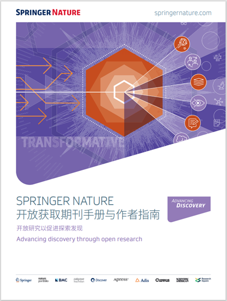 西宁股票配资 Springer Nature旗下宝藏期刊：《通讯》系列9刊，6本为Q1，审稿高效，声誉良好